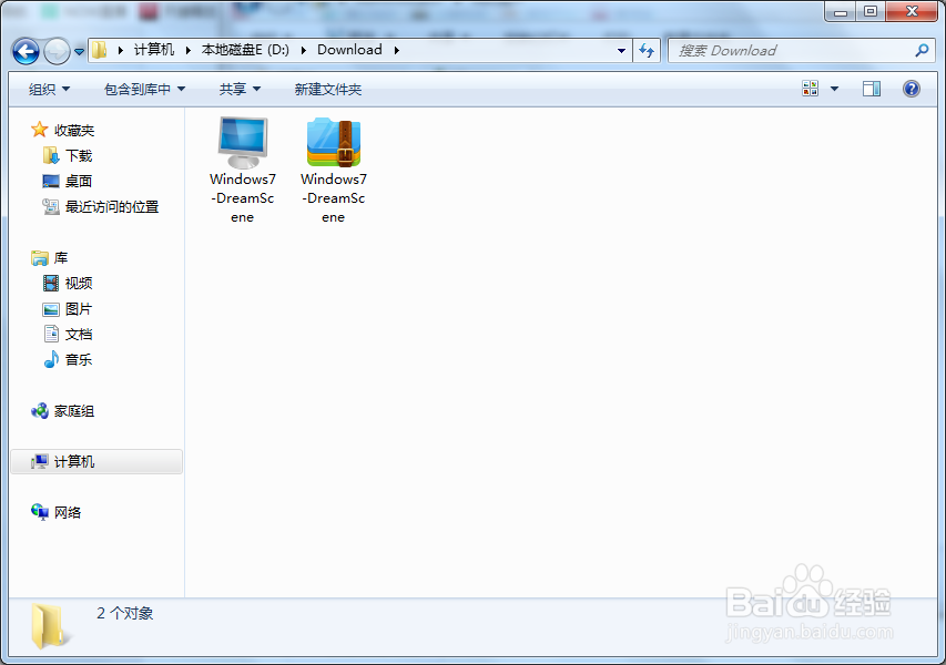电脑动态壁纸怎么设置