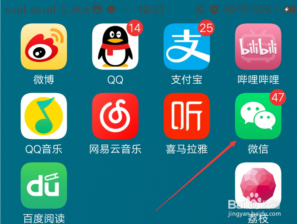 怎样把微信公众号添加到桌面