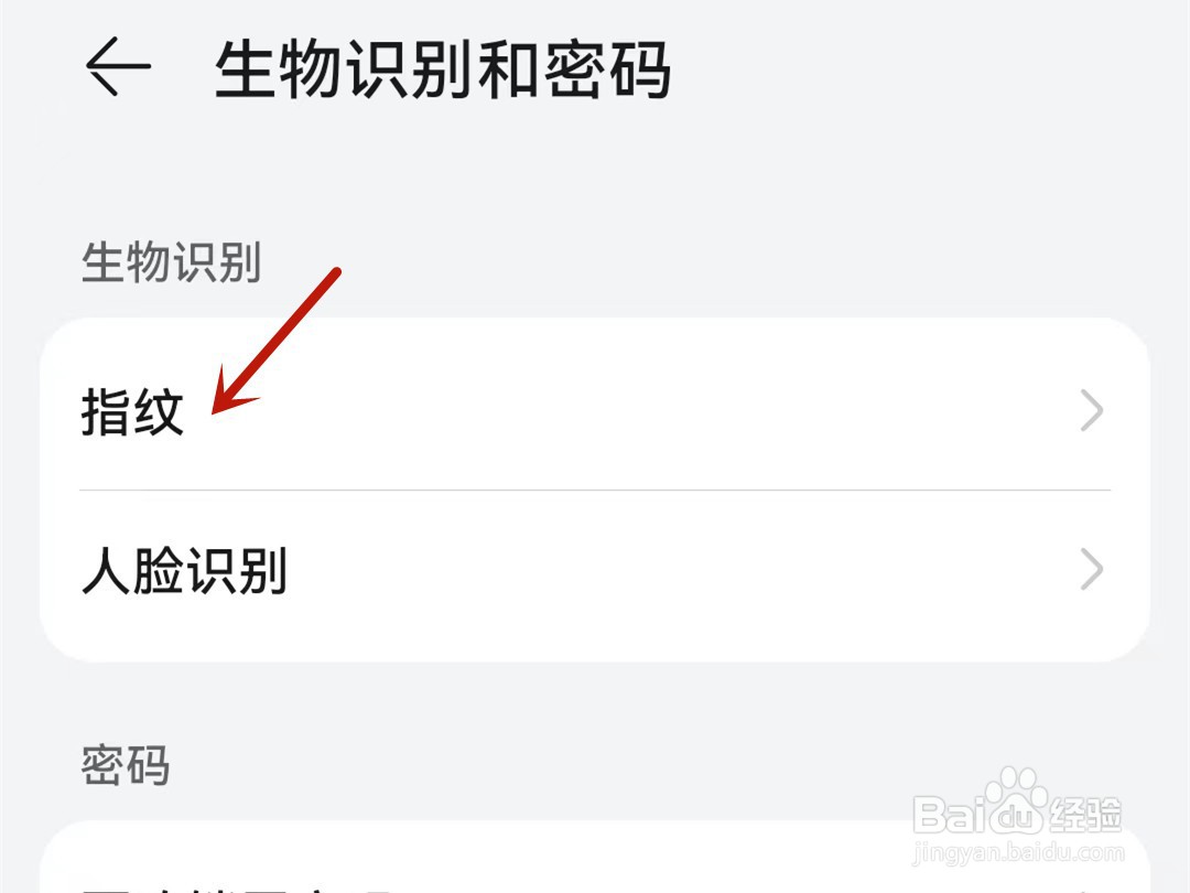 荣耀x30指纹解锁怎么设置
