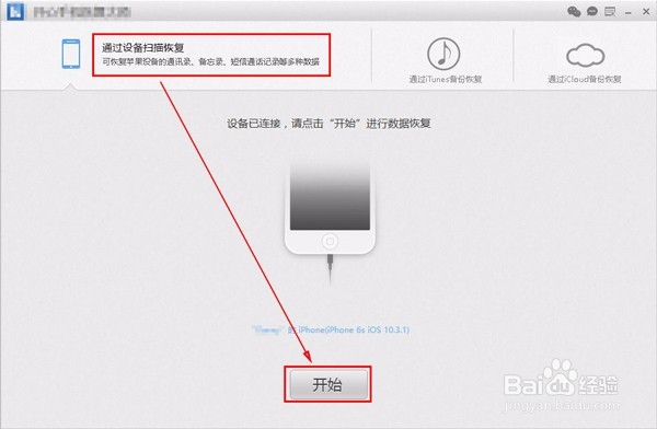一招成功恢复已经删除的微信聊天记录