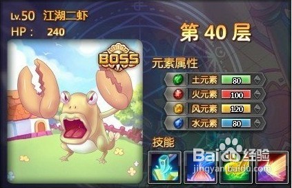 【宝石总动员】对决通天塔之BOSS介绍（上）