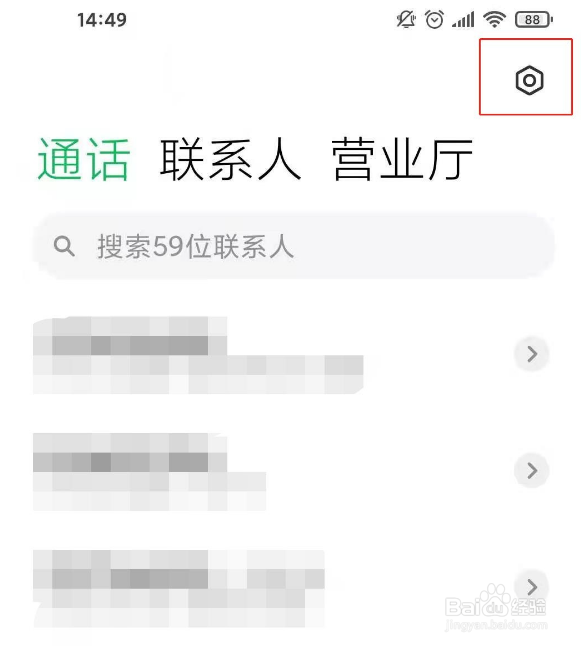 怎么开启小米11通话感应器
