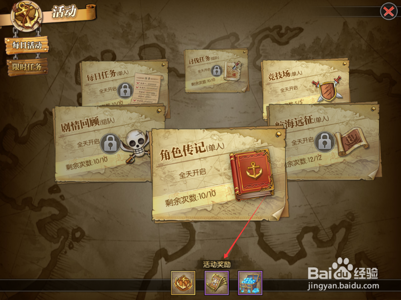 航海王：燃烧意志怎么获得强者招募券