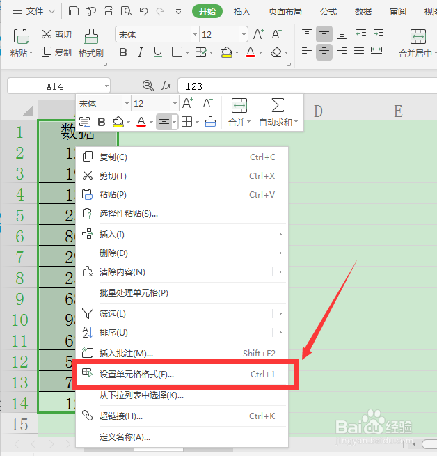 excel数字怎么变成大写