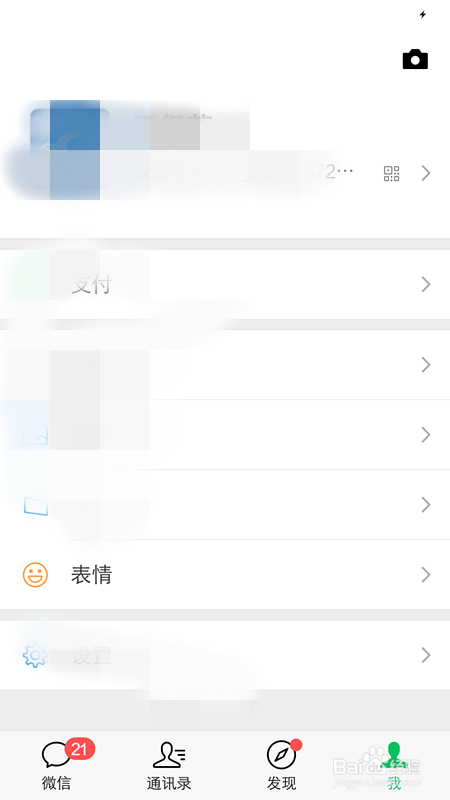 微信怎么删除表情包，微信怎么删除收藏的表情？