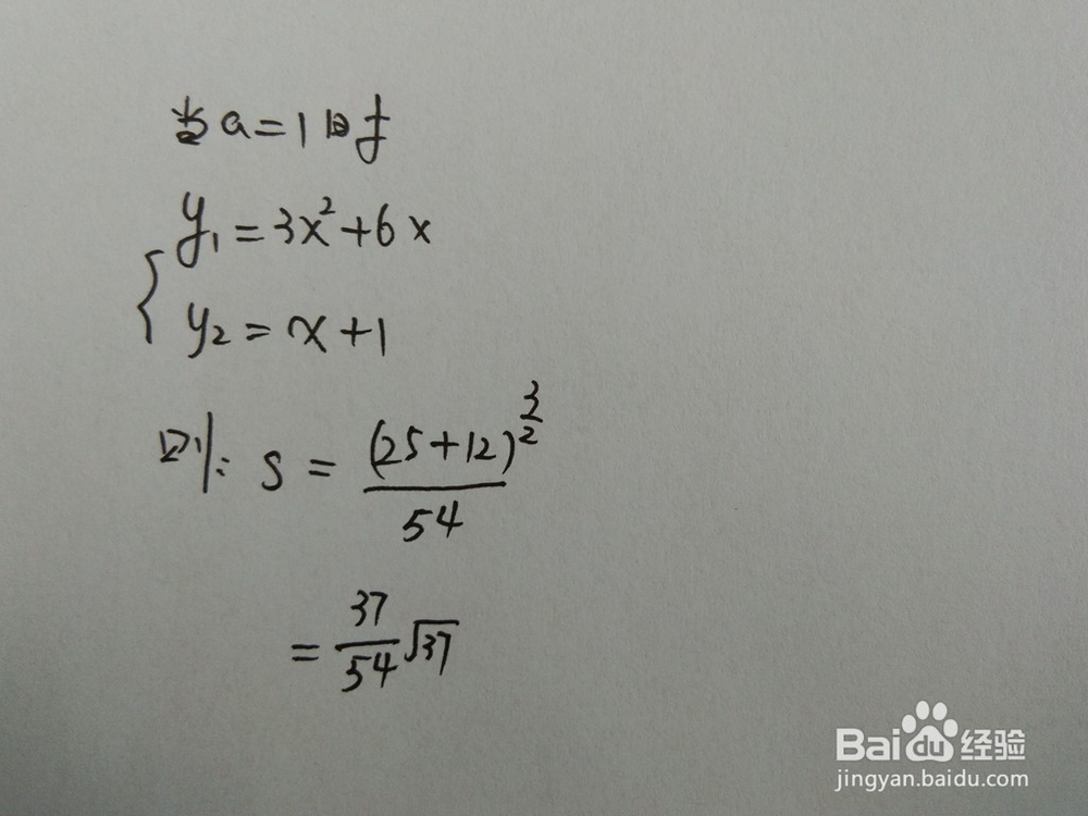 如何y=3x^2+6x与y=x+a围成的面积