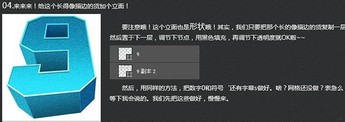 ps立体字平面海报设计制作教程