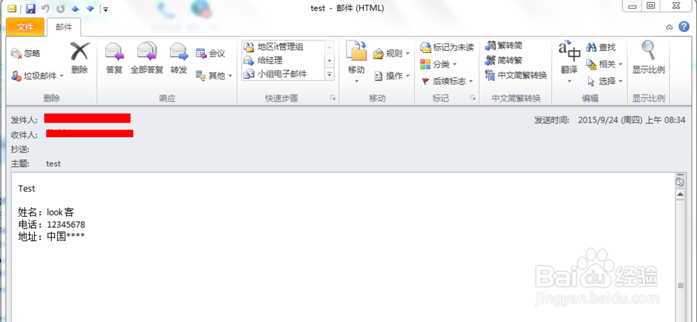 outlook 2010设置邮件签名。