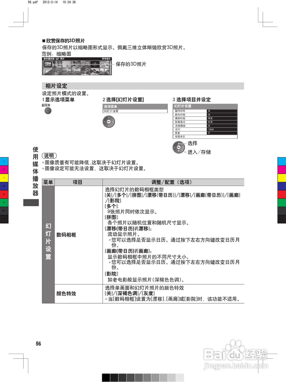 松下TH-P50ST50C等离子彩电使用说明书:[6]