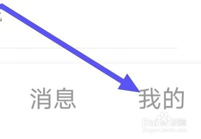 掌上华医怎么设置消息通知