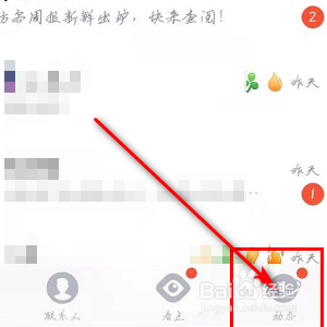 如何查看QQ坦白说