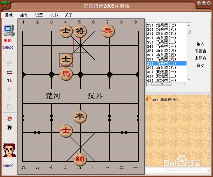 残局攻杀大全:马兵型(七)棋谱