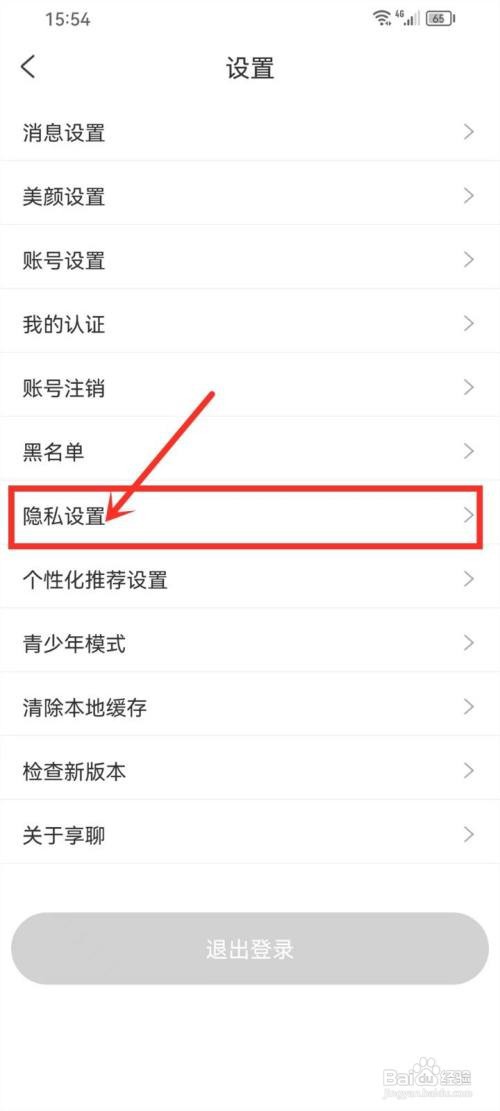 享聊如何显示距离信息