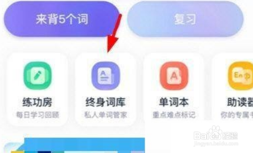 完美万词王在哪添加新单词