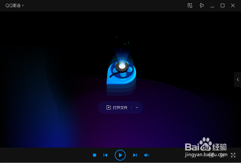 QQ影音如何自动载入同名字幕