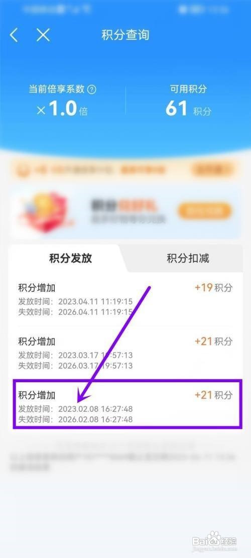 中国移动怎么查看积分明细