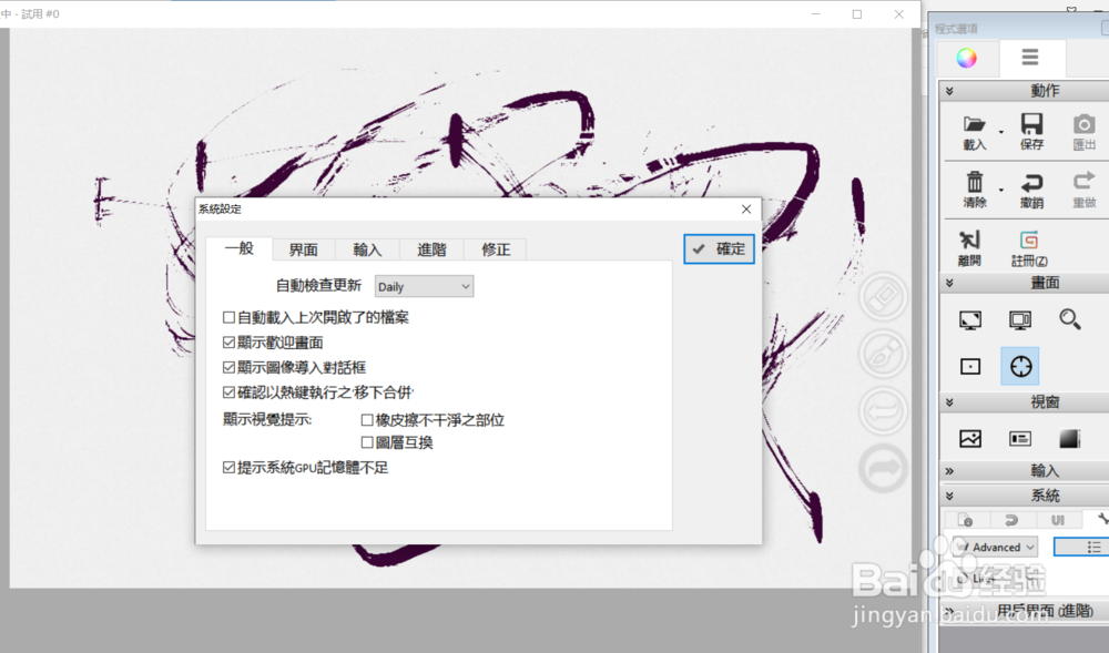 expresii如何设置开启时自动载入上次文件