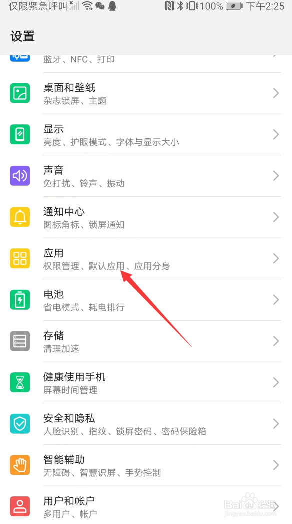搜狗输入法如何关闭打开键盘提示音(安卓篇)