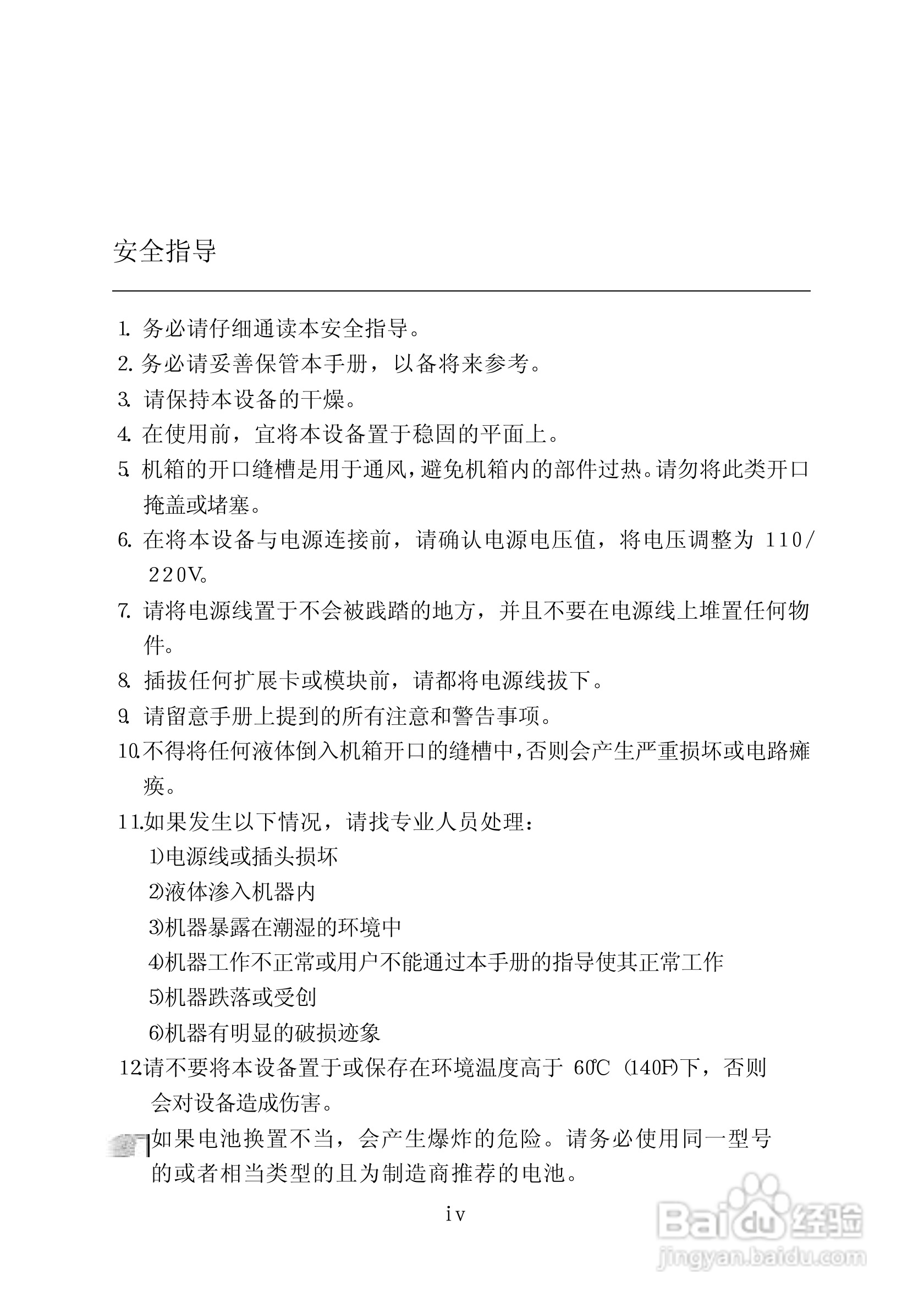 七彩虹C.MRC41型主板说明书:[1]