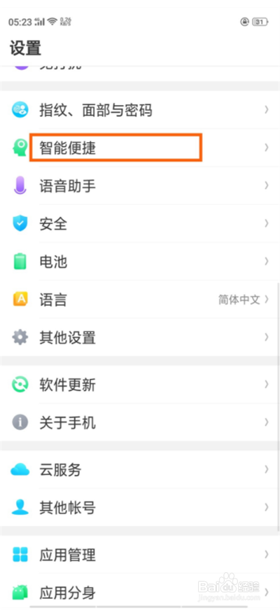 oppok1手机怎么打开智能驾驶功能