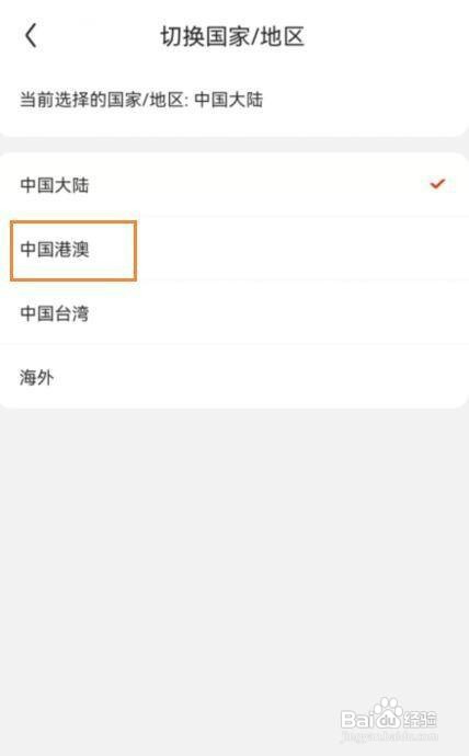 京东如何才能切换站点