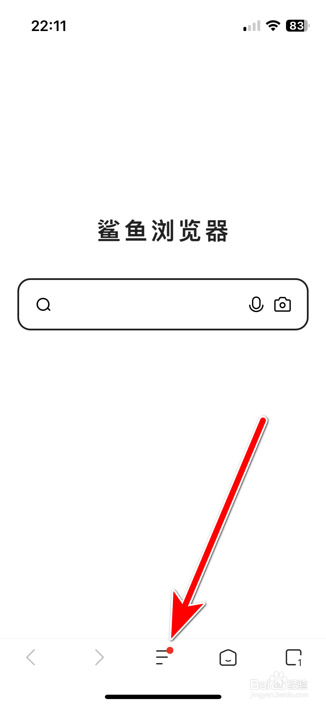 鲨鱼浏览器如何查看隐私政策
