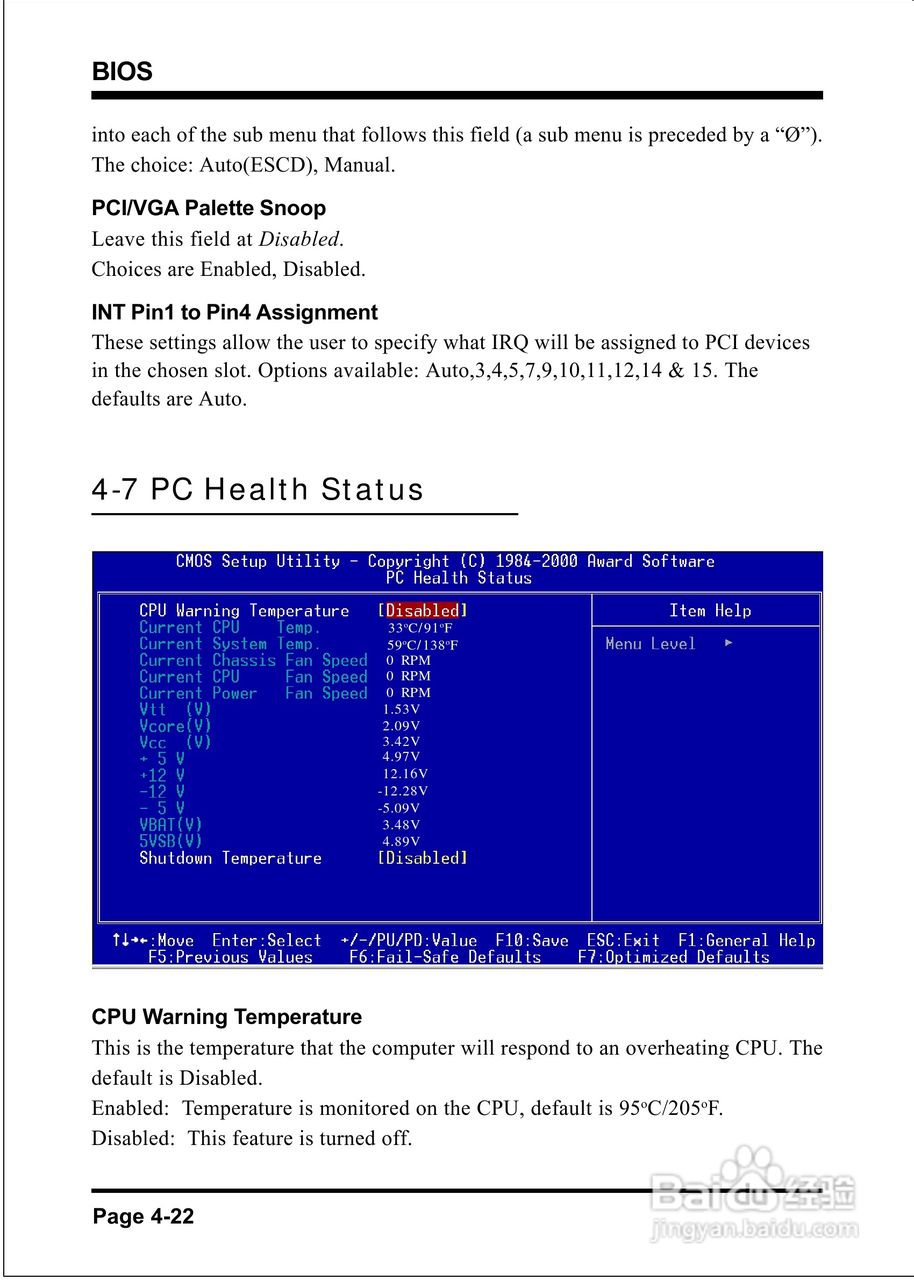 磐正EP-3SPM型主板说明书:[5]