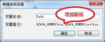 Win 7 64位系统安装java 8