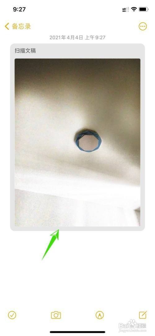 照片变成扫描件