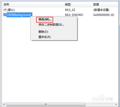 win7登录界面壁纸怎么修改，电脑登录界面修改