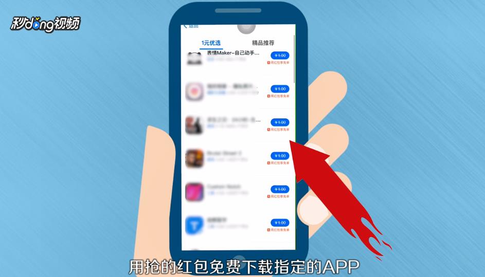 如何免费抽取最新款iPhone XS Max教程