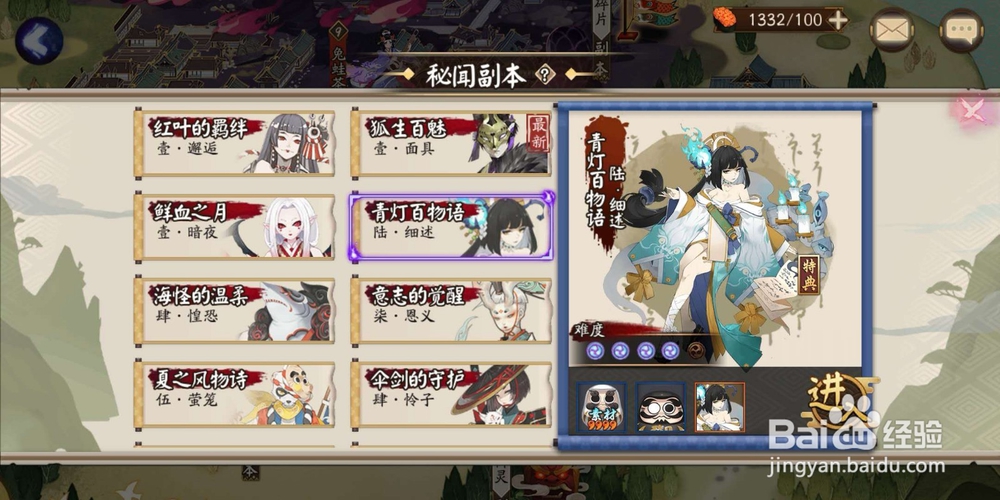 阴阳师悬赏封印觉怎么封印