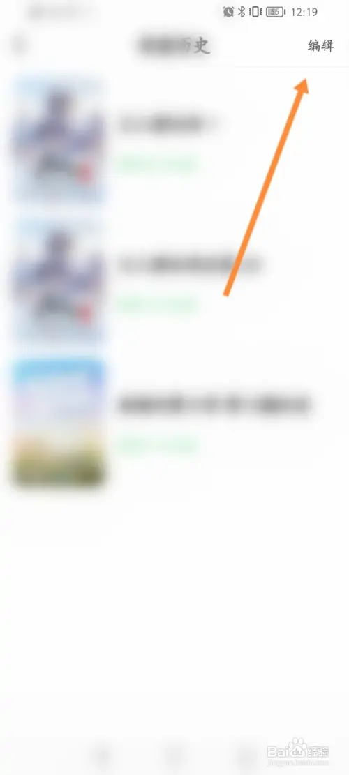 影视tv软件在哪删除观看历史记录