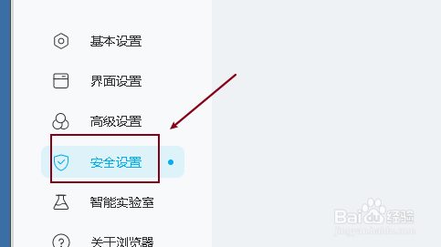 联想浏览器设置允许所有Cookie