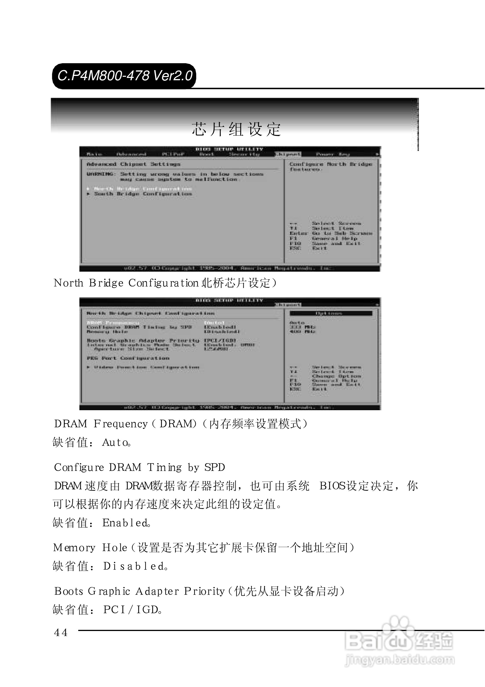 七彩虹C.P4M800-478型主板说明书:[5]