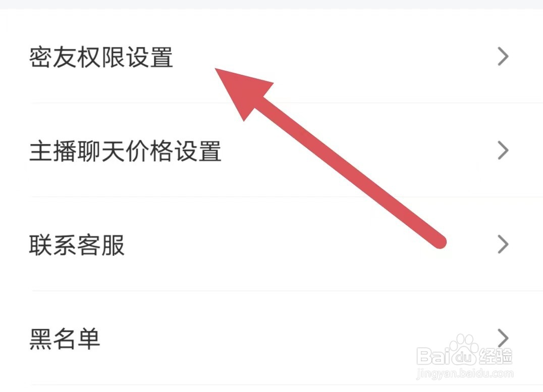 八毛语音怎么查看动态
