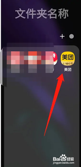 美团跑腿怎么下单