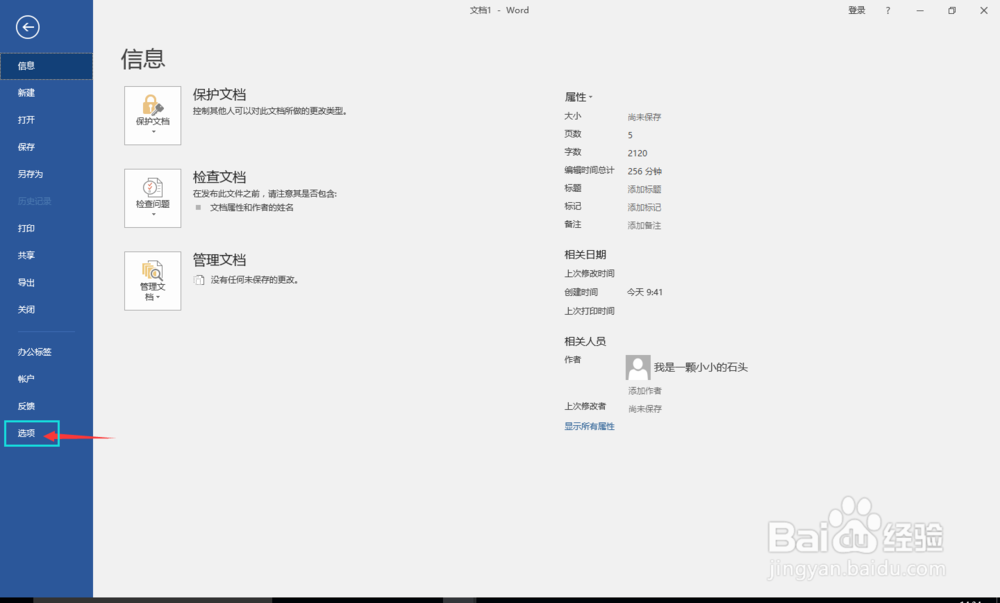 如何消除office word 分页符和分节符