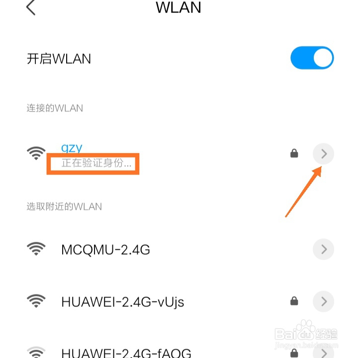 手机WiFi连接不上怎么办