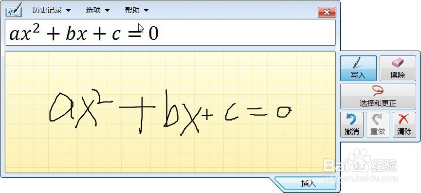 使用系统自带的功能，如何在Word中插入数学公式