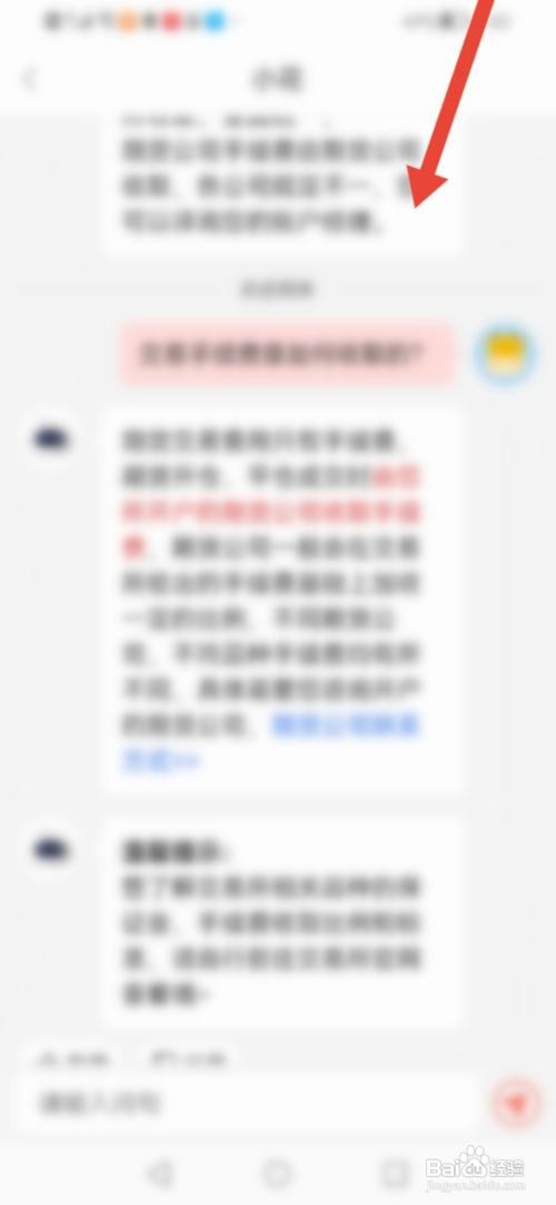 同花顺期货通APP如何查看交易手续费是如何收取