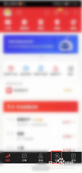 港股打新如何开户入金