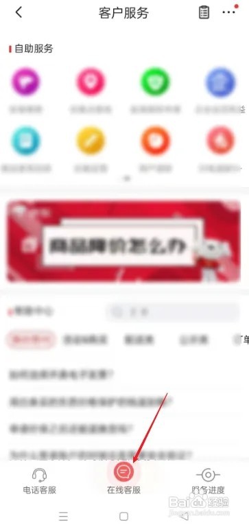 京东价保怎么申请？