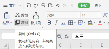 EXCLE怎样复制和粘贴