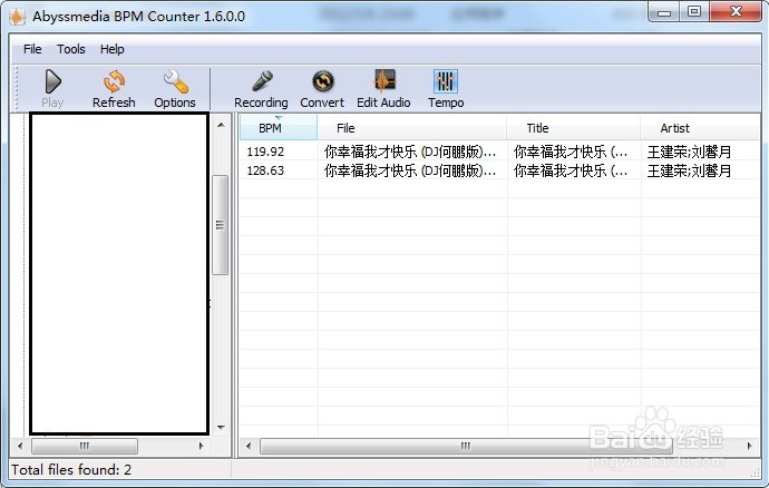 调整DJ舞曲的音乐节奏