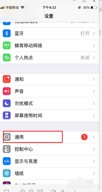 苹果手机连不上WiFi