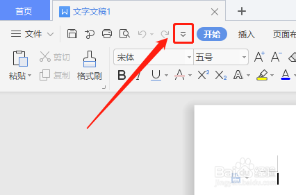 WPS文稿如何调出新建功能？