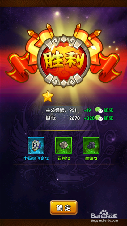 全民主公安上4通关布阵图及怪的取舍方法