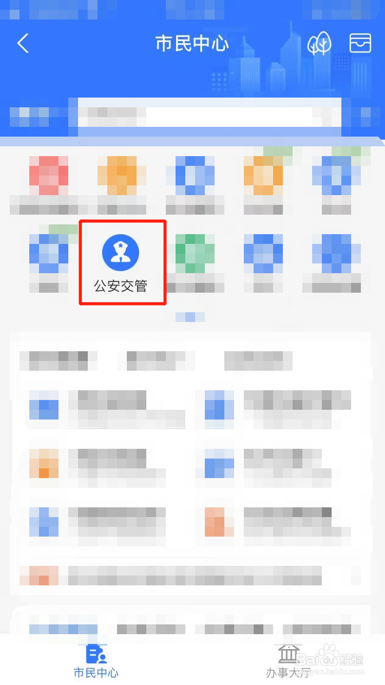 因公护照怎么办理