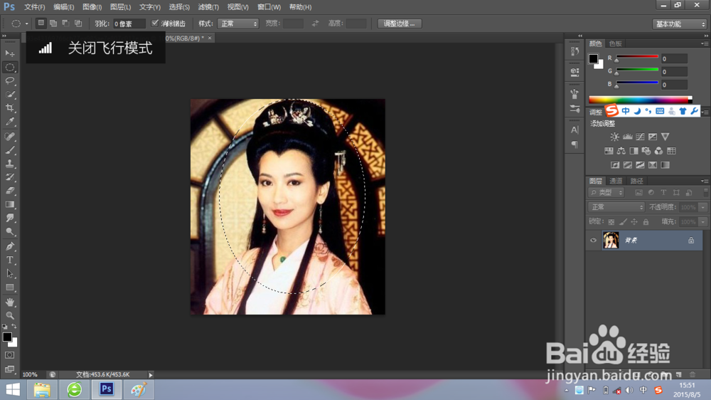 【photoshop】自学入门超简单PS:抠图3